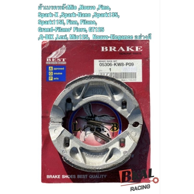 ผ้าเบรคหลังMio,Nouvo,Fino,Spark-XSpark-Nano,Spark135,Spark115I,Finn,Grand-Filano,GT125,Q-BIX,Mio125,Nouvo135อย่างดี