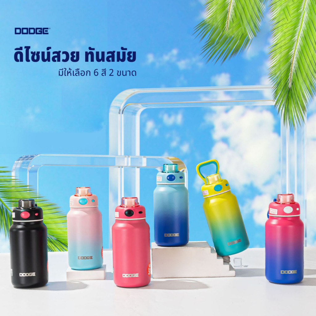 DODGE กระติกน้ำเก็บความเย็น กระติกน้ำเก็บอุณหภูมิ ขวดน้ำสแตนเลส 316 ทูโทน 550ml/750ml พร้อมหลอดดูด