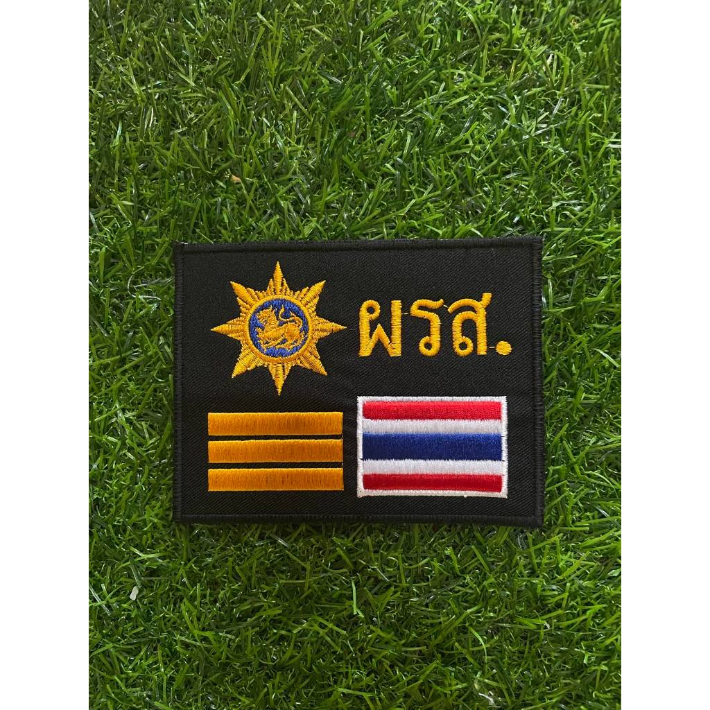 อาร์มป้ายตำแหน่ง กำนัน ผู้ใหญ่บ้าน ผรส. ติดตุ๊กแก สินค้าพร้อมส่ง