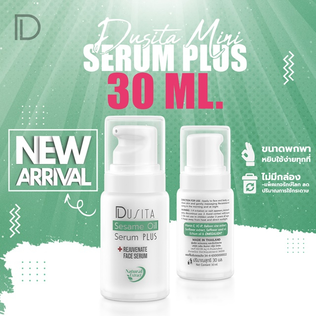 Dusita เซรั่มงาดุสิตา ลดเลือนริ้วรอย Sesame Oil Serum Plus (30 ml)