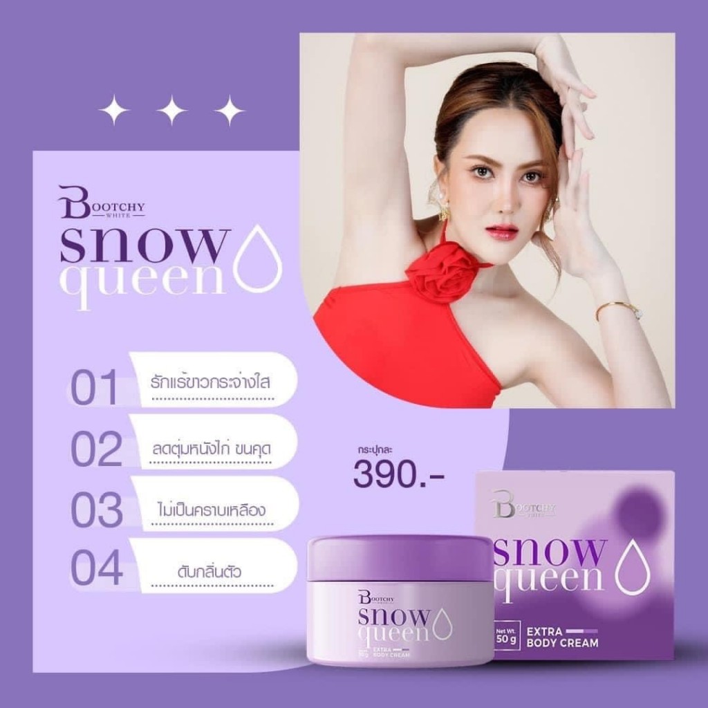 ส่งฟรี-มีบัตรตัวแทน โปรโมชั่น 1 แถม 1 (ได้ 2 กระปุก) รูปที่ 4