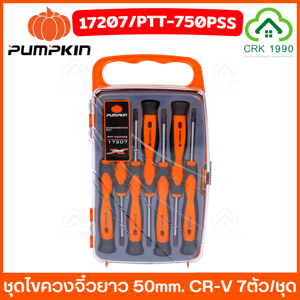 PUMPKIN 17207 PTT-6PSS ไขควงจิ๋ว Mini เกรด CR-V แข็งแรง ทนทาน ทำงานได้ด้วยมือเดียวบรรจุพร้อมกล่อง เก็บรักษาและพกพาง่าย