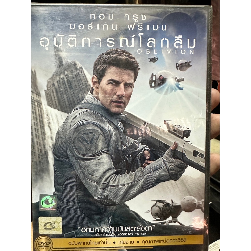 DVD เสียงไทยเท่านั้น : Oblivion (2013) อุบัติการณ์โลกลืม " Tom Cruise, Morgan Freeman "