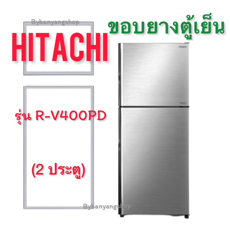 ขอบยางตู้เย็น Hitachi รุ่น R-V400PD (2 ประตู)