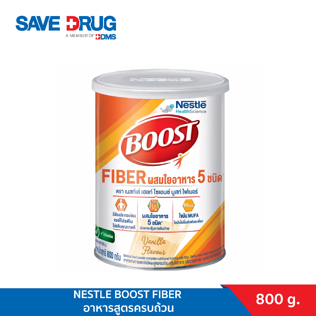 NESTLE BOOST FIBER 800 G.  บูสท์ ไฟเบอร์ อาหารสูตรครบถ้วน