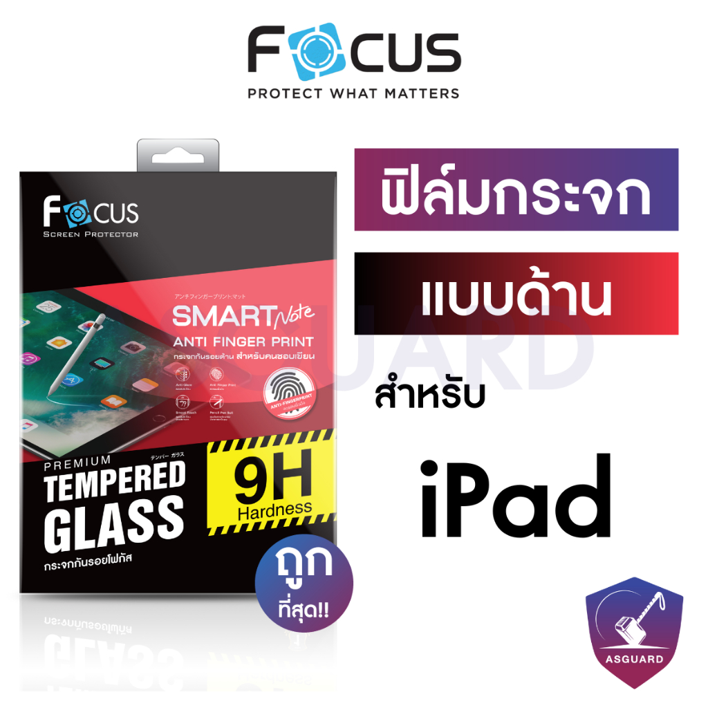 Focus ฟิล์มกระจกแท็บเล็ต แบบด้าน สำหรับ iPad Air4/5/6, Gen7/8/9/10, Pro 11in/ Pro 2024