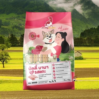 Buddy Budder อาหารสุนัข 15 kg เกรด premium โซเดียมต่ำ