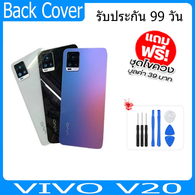 ฝาหลัง VIVO V20กระจกหลัง Battery Back Cover for V20 ฝาหลังพร้อมกระจกเลนส์กล้อง