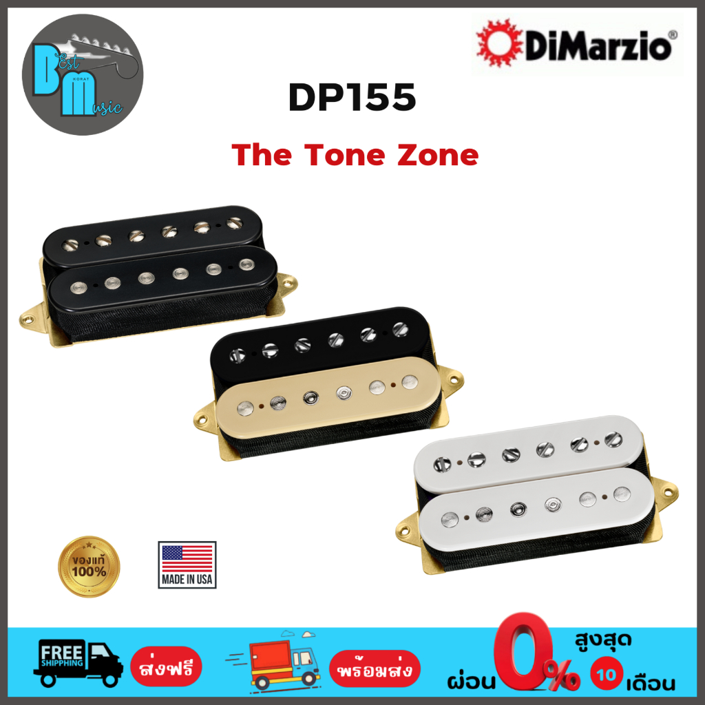 DiMarzio DP155 The Tone Zone F-Spaced ปิคอัพกีต้าร์ไฟฟ้า ปิคอัพกีต้าร์ไฟฟ้า