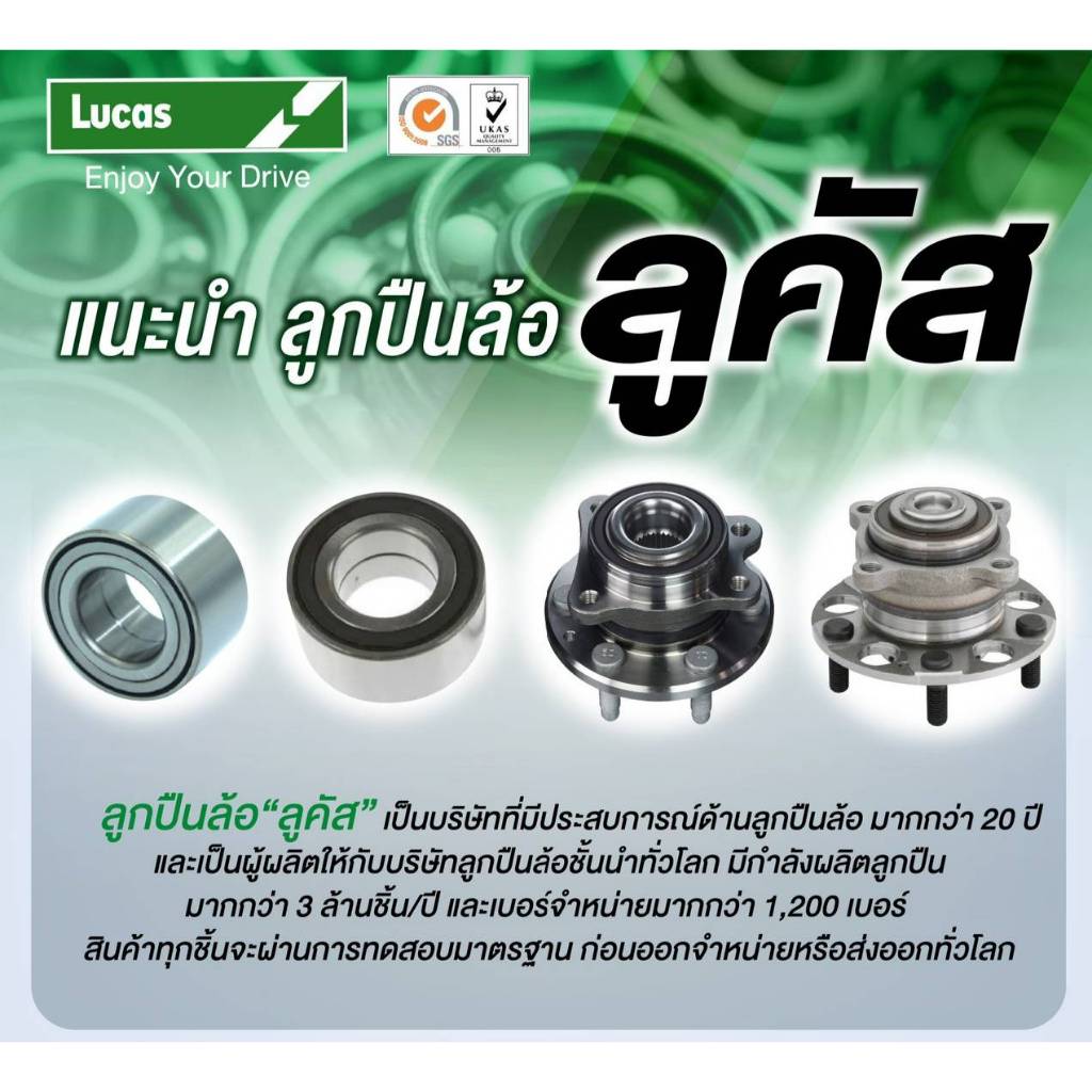 ลูกปืนล้อหน้า ยี่ห้อ LUCAS Suzuki Carry ปี 2004-ON (ประกัน1ปี50,000โล)(โปรส่งฟรี) - รูปที่ 4