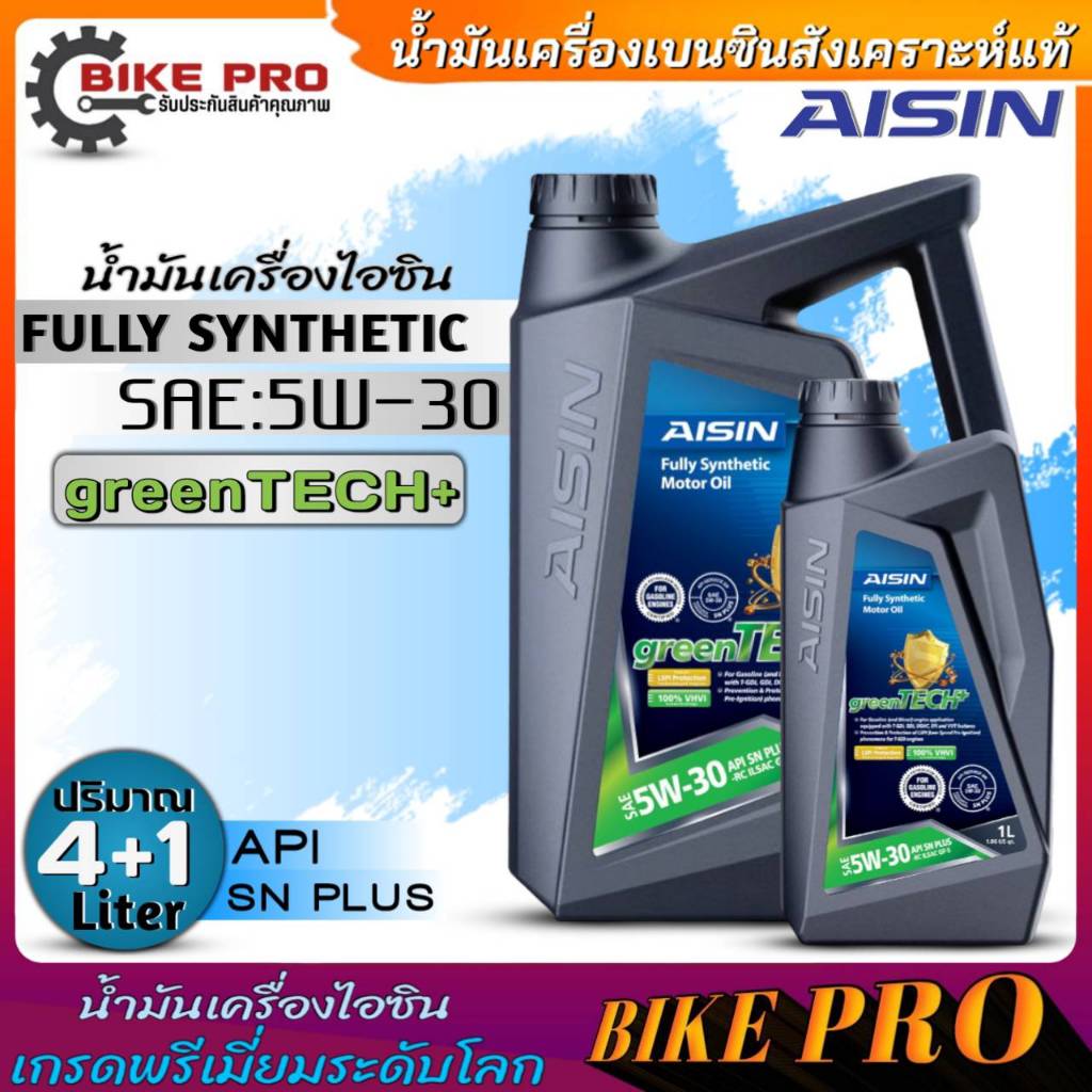 ไอซิน น้ำมันเครื่องเบนซิน AISIN 5W-30 Fully Synthetic น้ำมันเครื่องสังเคราะห์แท้ (ตัวเลือกขนาด 4+1ลิตร/4ลิตร/1ลิตร)