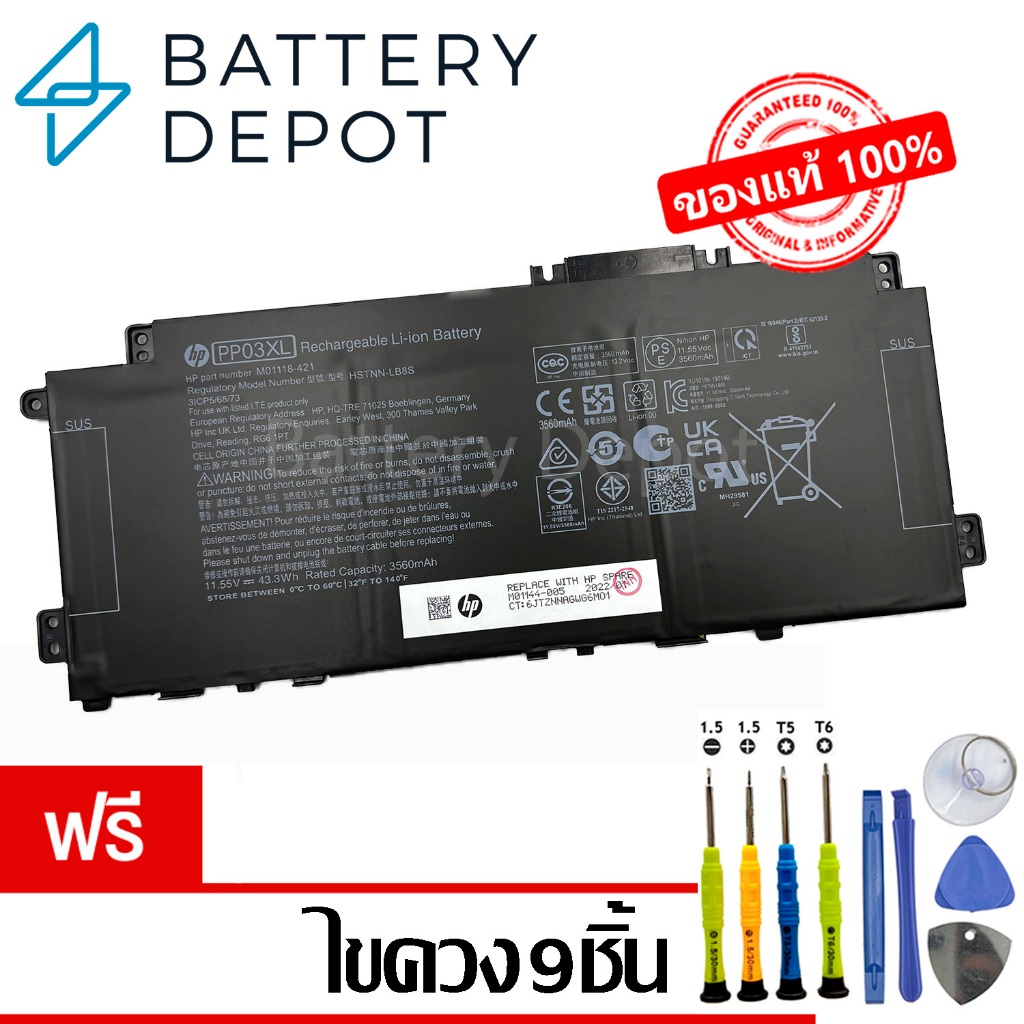 [ฟรี ไขควง] HP แบตเตอรี่ ของแท้ PP03XL (Pavilion 13-BB, 13-bb0015tu, 13-bb0069TU / 14-DV 14-DK 15-EH