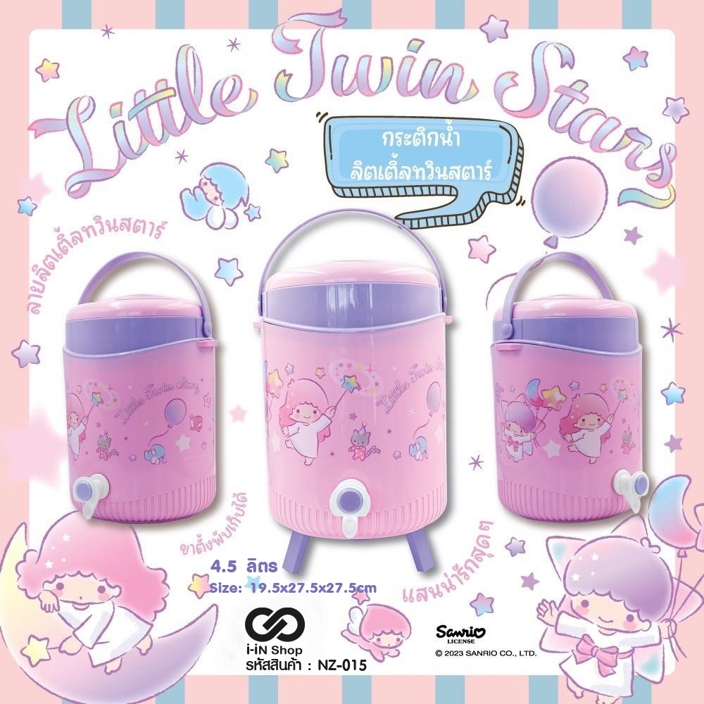 กระติก 4.5 ลิตร Twin Stars , Kuromi
