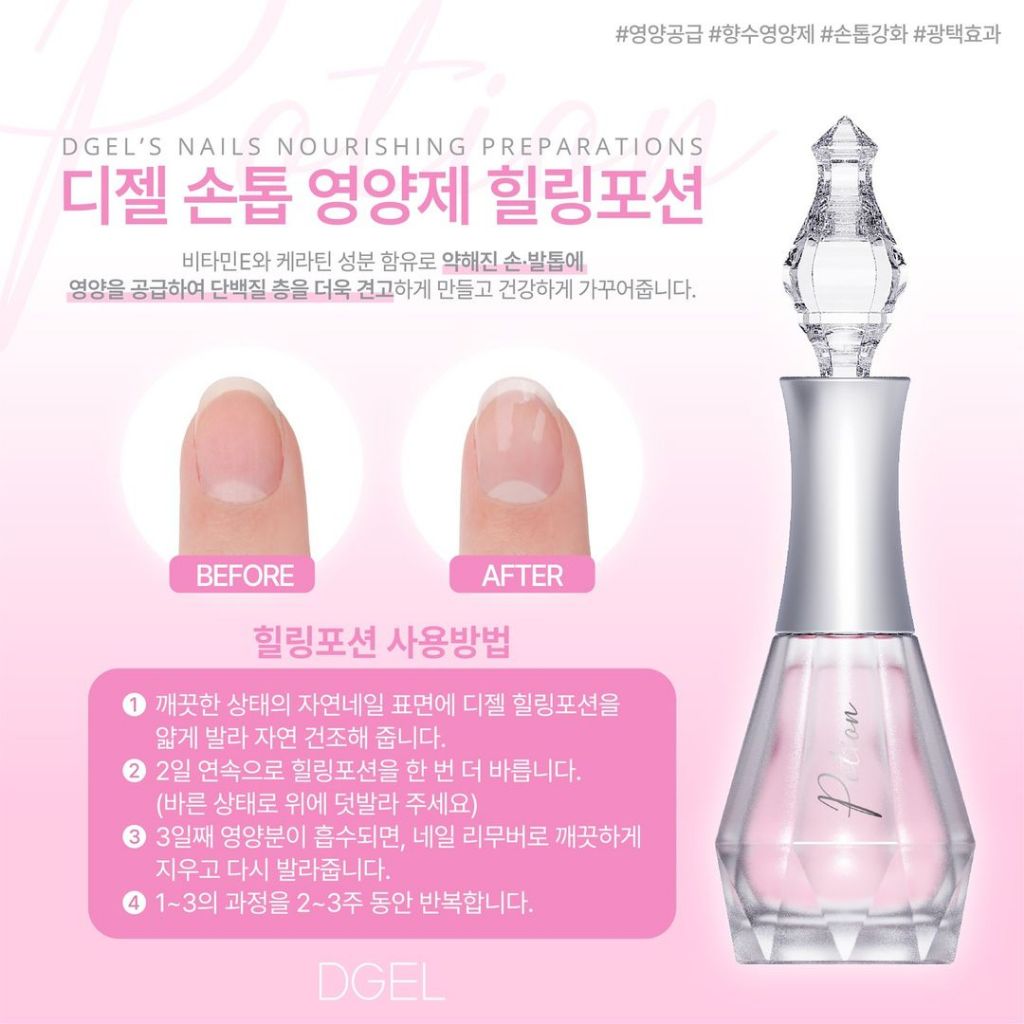 DGEL مقوي أظافر Healing Potion — White Floral — صورة 7
