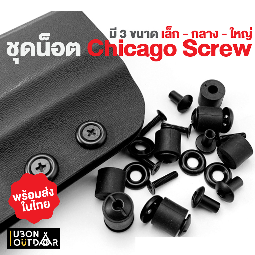 ชุดน็อต Chicago Screw เซ็ท 10 ชุด ทำจากทองเหลืองชุบดำ เป็นสนิมยาก สำหรับงาน kydex หรืองานซอง พร้อมส่
