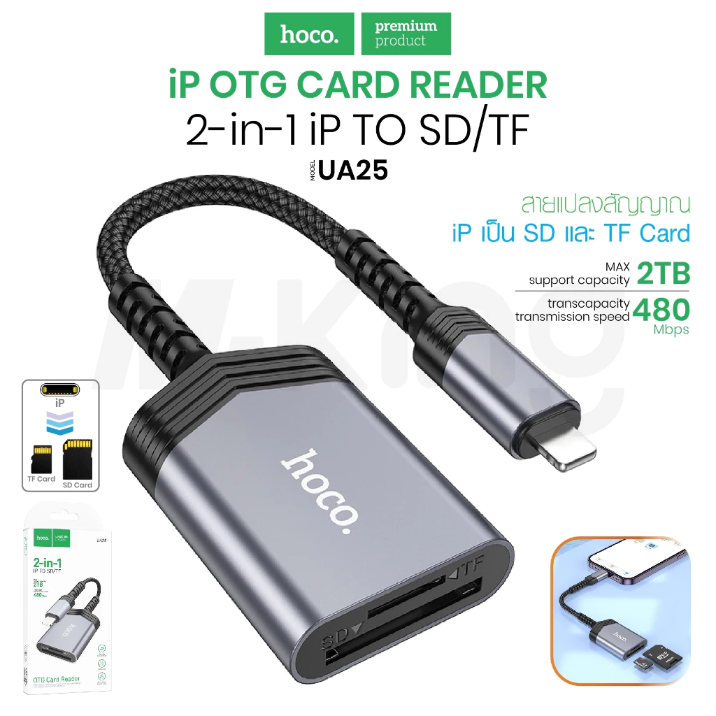Hoco รุ่น UA25 ตัวแปลง SD/TF OTG Card Reader 2in1 เครื่องอ่านการ์ดลีดเดอร์ USB-C card reader tranfer files 2TB 480Mbps