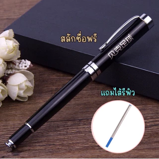ปากกาผู้บริหาร ด้ามใหญ่ทรงหรู สลักชื่อฟรี แถมไส้รีฟิว พร้อมส่งในไทย