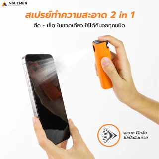 [Official] Ablemen น้ำยาทำความสะอาดหน้าจอมือถือ พกพาได้ 2 in 1 เช็ด ฉีดในขวดเดียว Cleaning Spray Set