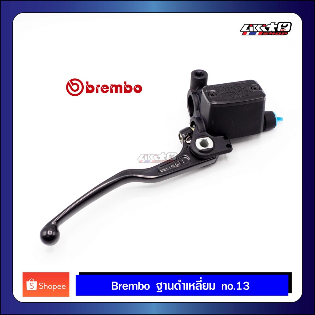 Brembo ปั้มบนฐานดำเหลี่ยมขวา ขนาด 13mm ปะกบหลังหูกระจก (แท้ ไม่มีกล่อง)