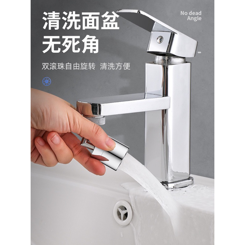 หัวต่อก็อกน้ำ สำหรับก็อกอ่างล้างหน้า หมุนได้ 360 องศา Faucet Connector For washbasin faucet, swivel 360（7字）