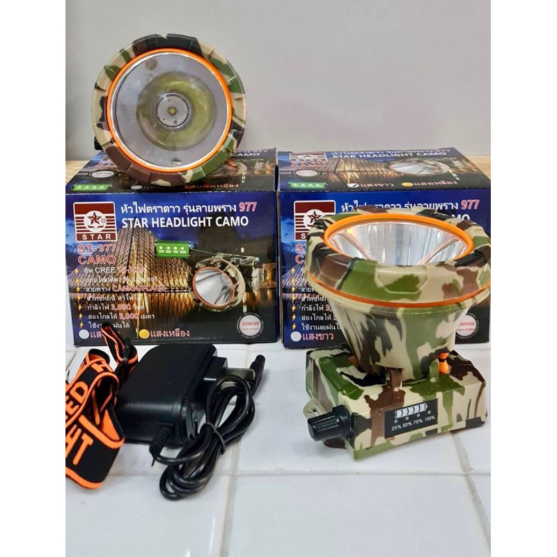 ไฟฉายคาดหัวตราSt977 ไฟ3000W. ส่องไกล5000ม. สว่างมาก ลุยฝนได้