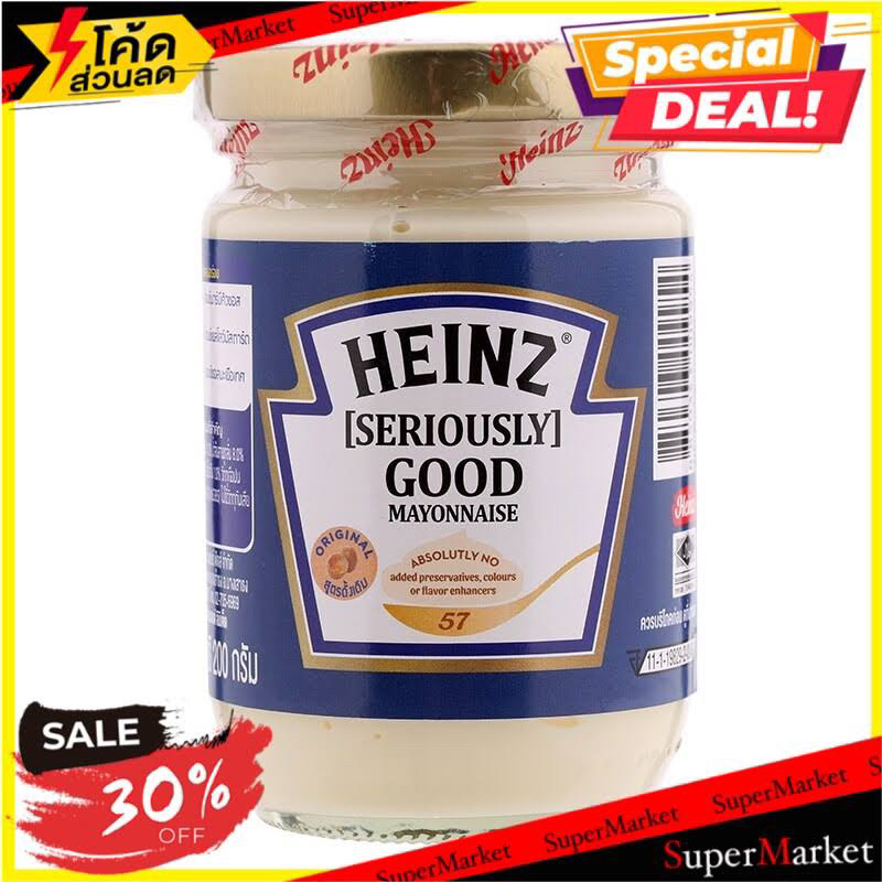 Heinz seriously good mayonnaise 200g. ไฮนซ์ กู้ด มายองเนส ออริจินัล