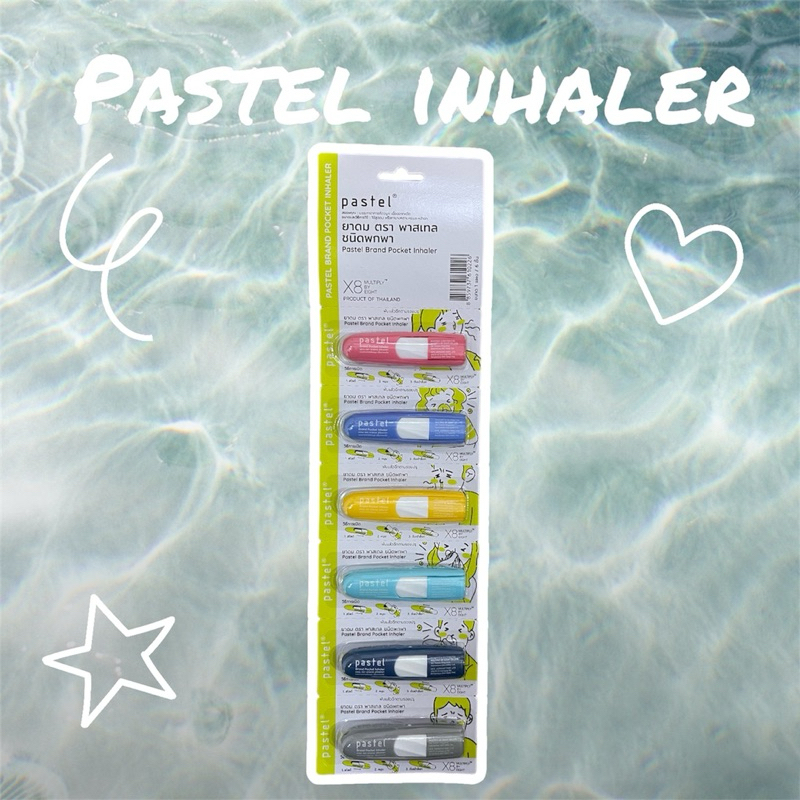 ยาดมพาสเทล Pastel Pocket Inhaler