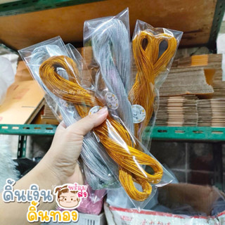 ดิ้นเงิน​ดิ้นทอง​ ดิ้นเหรียญโปรยทาน​ ดิ้นตกแต่ง ขนาด 1 มิล 1…