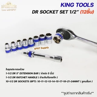 EURO KING TOOLS เครื่องมือช่าง ลูกบล็อก พร้อมด้ามจับ ขนาด 1/2นิ้ว DR SOCKET SET 12 PCS (1ชุดมี12ชิ้น)