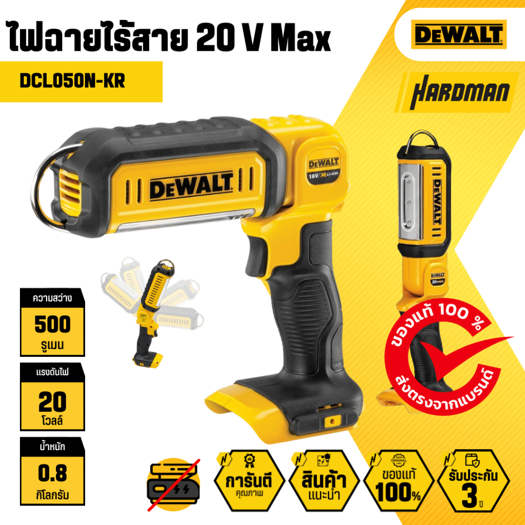 DEWALT DCL050N-KR ไฟฉายไร้สาย 20 V Max (เฉพาะตัวเครื่อง)