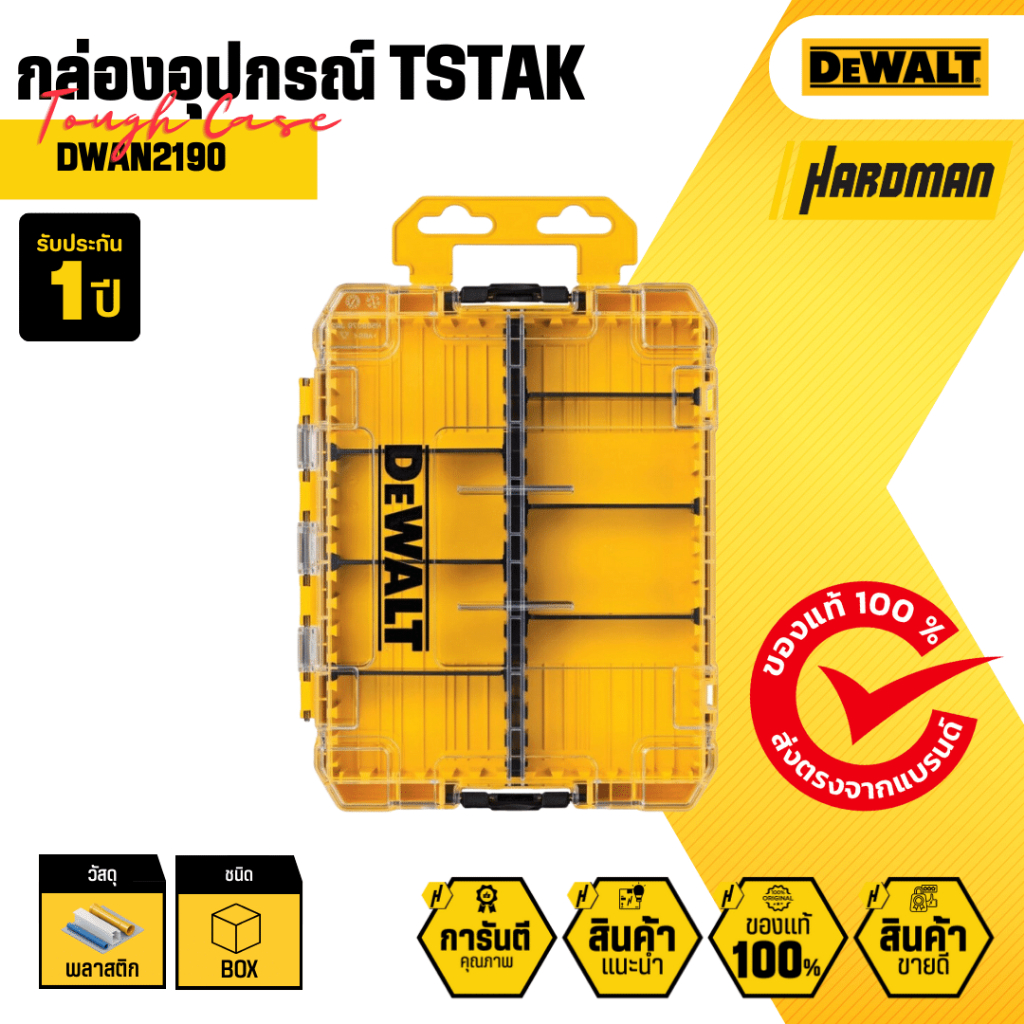 DEWALT DWAN2190 กล่องอุปกรณ์ (Tough Case) Tstak