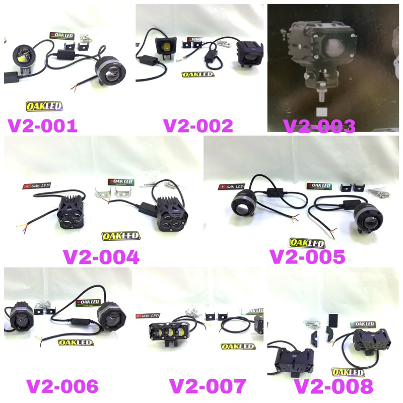 ไฟสปอตไลท์มอเตอร์ไซค์รุ่นดาร์คไนท์V.2 มี8ทรง ให้เลือกซื้อ ระบบไฟ2สี เหลือง:ขาว สามารถผสมสีพร้อมกันได้(ขายเป็นคู่)