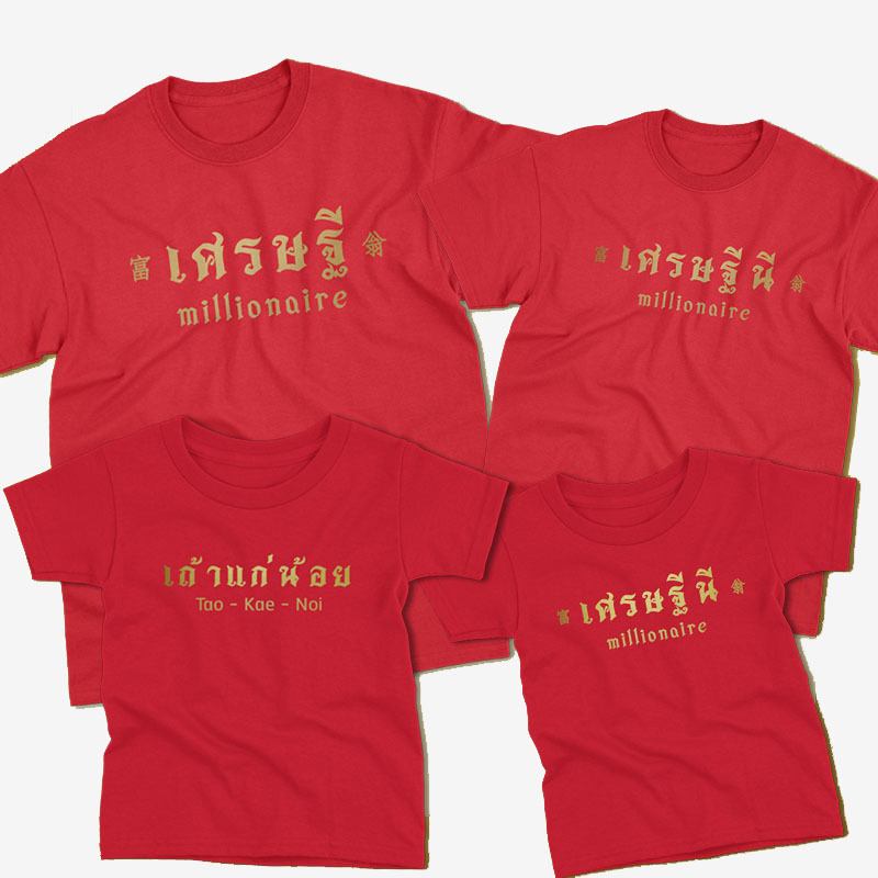 เสื้อครอบครัว สวัสดีปีใหม่ ตรุษจีนแฟชั่น สีแดง สีขาว
