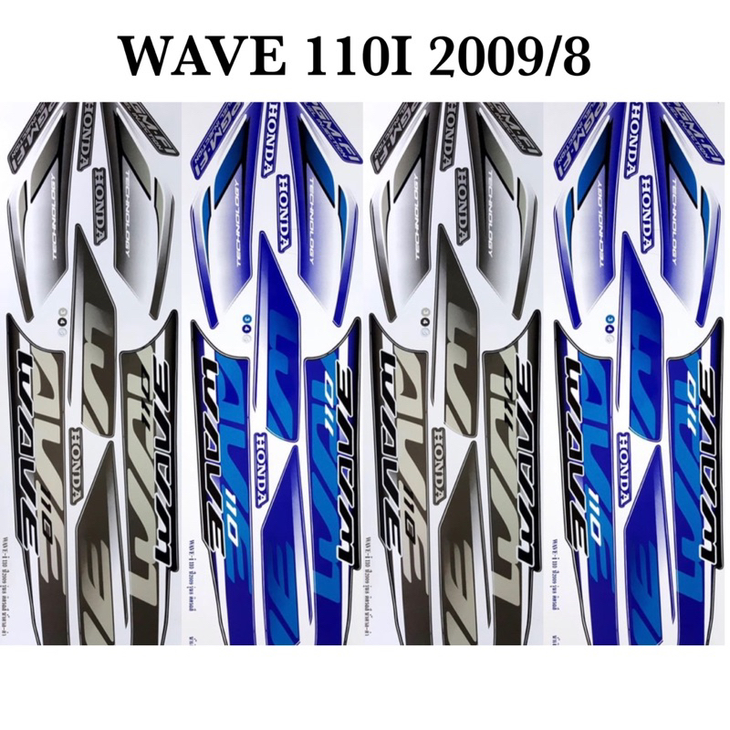 สติ๊กเกอร์เวฟ110i Wave110i เวฟ110i ปี2009 รุ่น8 (สีสด สีเงา เคลือบเงาแท้)