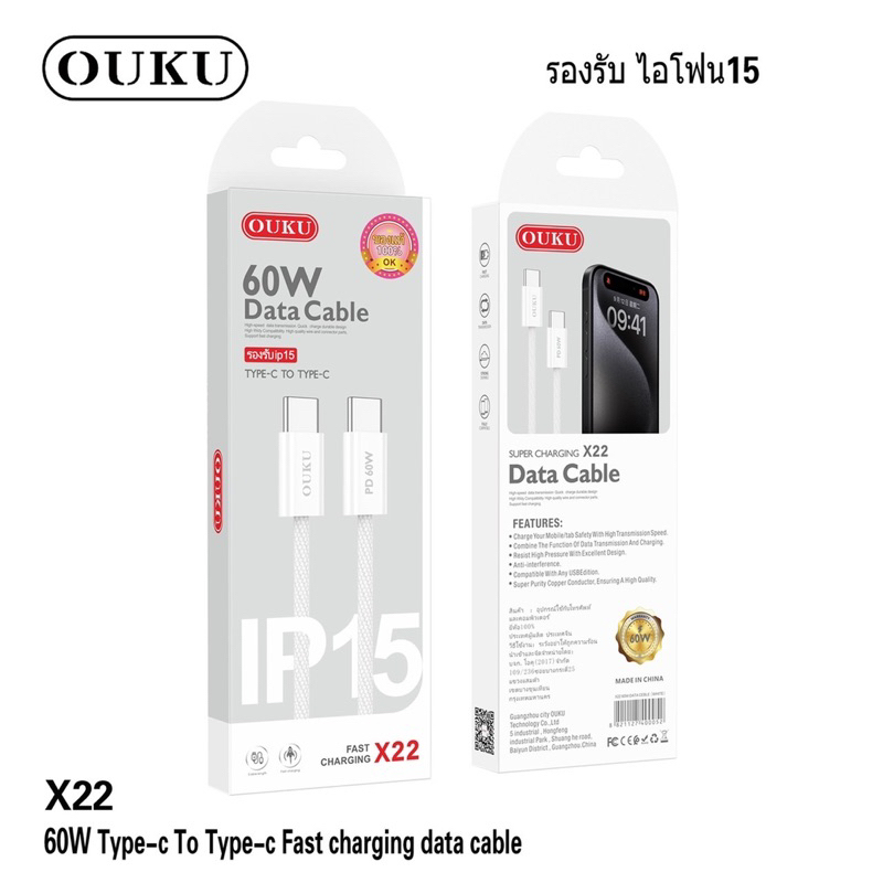 OUKU 60W Data Cable TYPE-C TO TYPE-C ของเท้ 100%