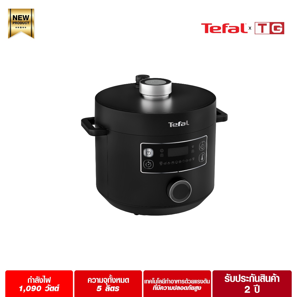 TEFAL หม้ออัดแรงดันไฟฟ้า TURBO CUISINE ขนาด 5 ลิตร รุ่น CY755866 สีดำ / 7.6 ลิตร รุ่น CY777866 รับประกันศูนย์ 2ปี