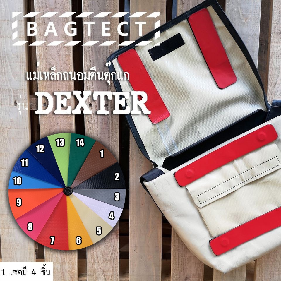 (พร้อมส่ง) ดันทรง+ ชุดแม่เหล็กกระเป๋าfreitag รุ่น DEXTER (F14) แบบเต็มใบ (ไม่รวมกระเป๋า)