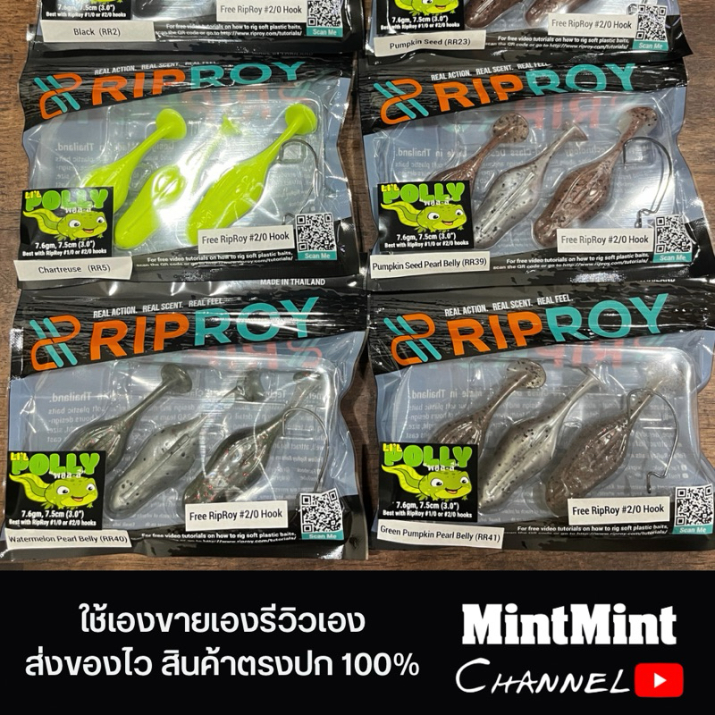 เหยื่อยาง RipRoy รุ่น Polly (พอลลี่) แถมตัวเบ็ดในซอง