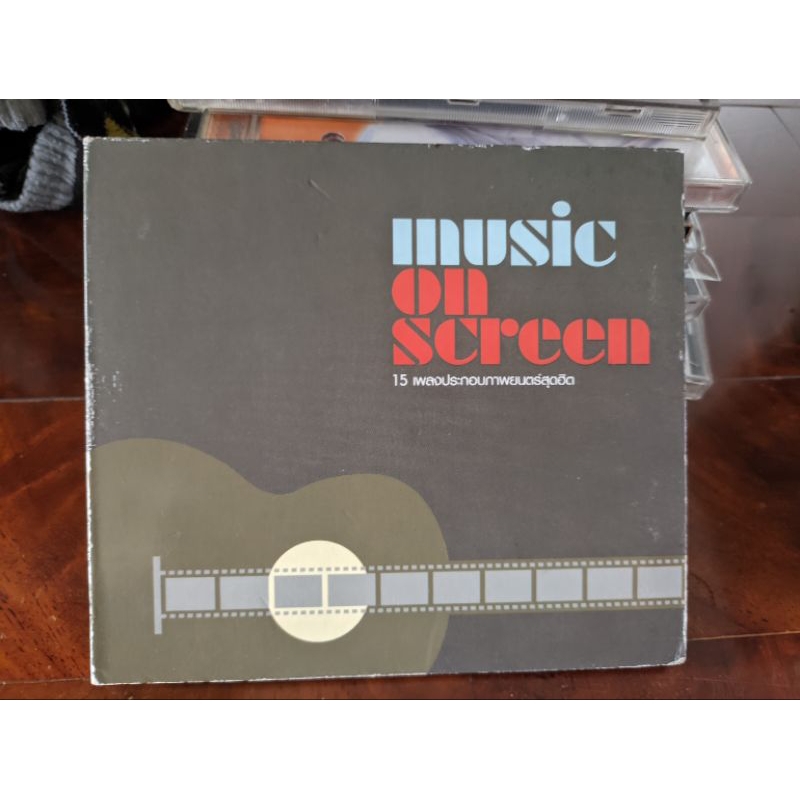 ซีดีเพลง cd music Music On Screen รวมเพลงประกอบหนังไทย ค่า Bakery และ Sony รวมเพลงดังหลายเพลง