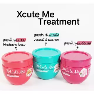 เอ็กซ์คิวท์ มี แฮร์ ทรีทเม้นท์ X Cute me xtra Damage Hair pearl Treatment มี 2 ขนาด 250 และ 480 ml.