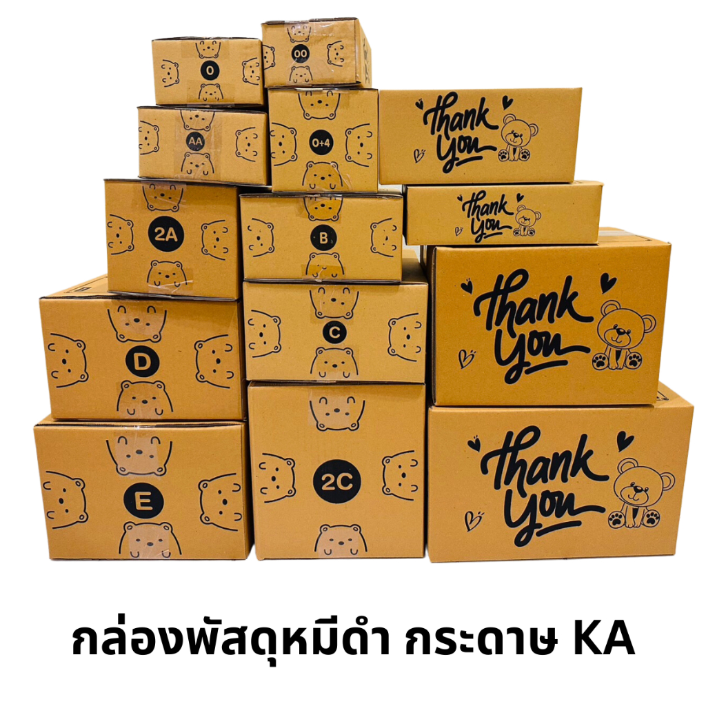 กล่องพัสดุลายหมี กระดาษ KA แท้  กล่องไปรษณีย์  โรงงานผลิตเอง