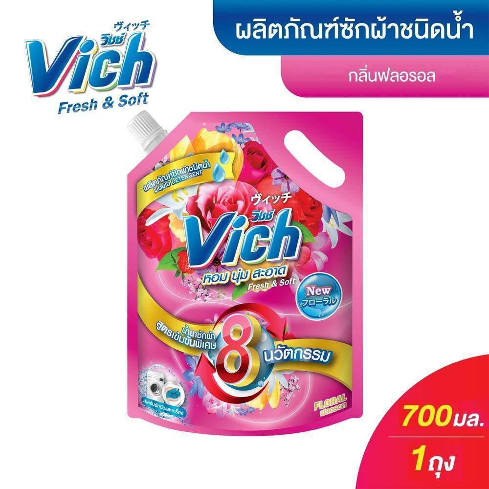 🚨น้ำยาซักผ้า Vich วิชช์ สูตรเข้มข้น สีชมพู กลิ่นฟลอรอล น้ำยาซักผ้าหอม ผลิตภัณฑ์ซักผ้า ชนิดน้ำ ปริมาณ