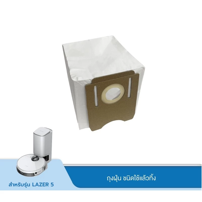 AUTOBOT Dust Bag ถุงเก็บฝุ่น อะไหล่ LAZER 5 / STORM 4
