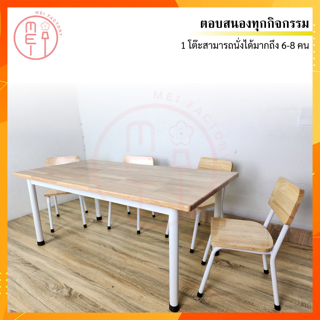 โต๊ะไม้จริงยางพารา รุ่นตัวท๊อปสี่เหลี่ยม (สีไม้ธรรมชาติ) รูปที่ 3