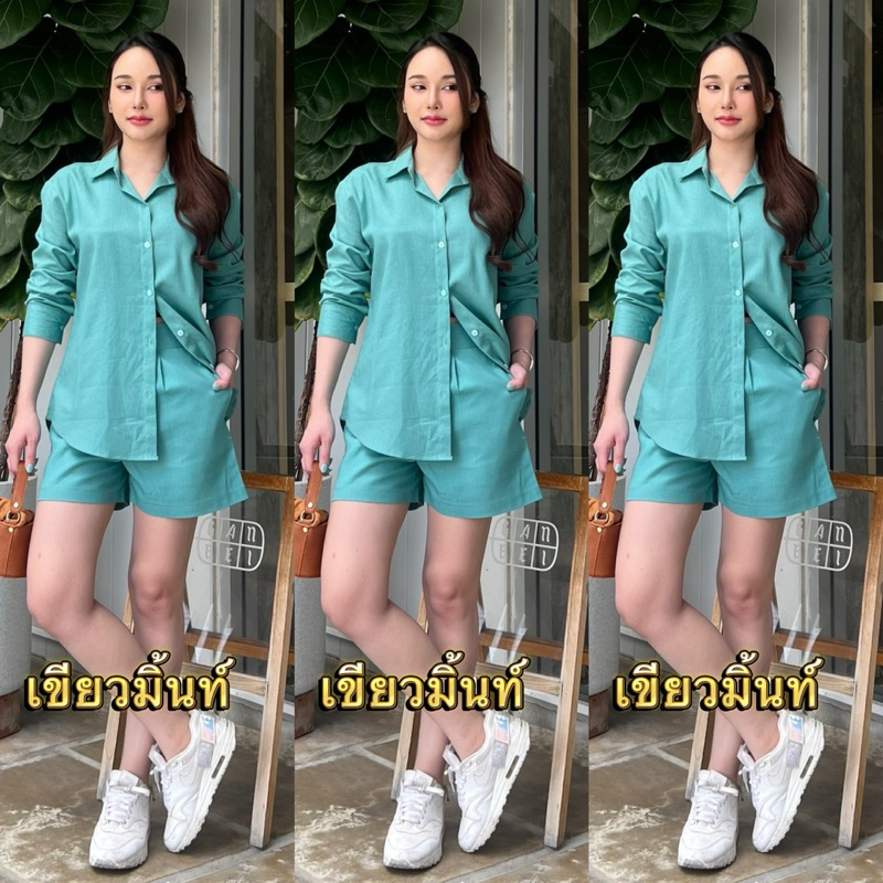 ชุดเซ็ต2ชิ้น เสื้อเชิ้ต+กางเกงขาสั้น ลินินผสม