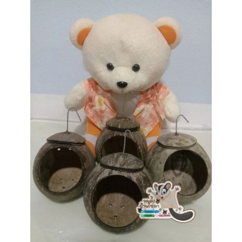 บ้านกะลา บ้านชูก้า🏡🏡🏠ขนาดเล็ก