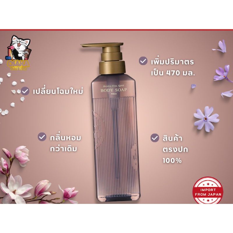 New‼️พร้อมส่ง🚚 POLA aroma Ess Gold เเพ็คเก็จจิ้งใหม่ 470ml/ขวด - รูปที่ 4