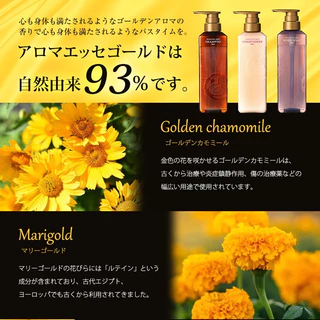 New‼️พร้อมส่ง🚚 POLA aroma Ess Gold เเพ็คเก็จจิ้งใหม่ 470ml/ขวด