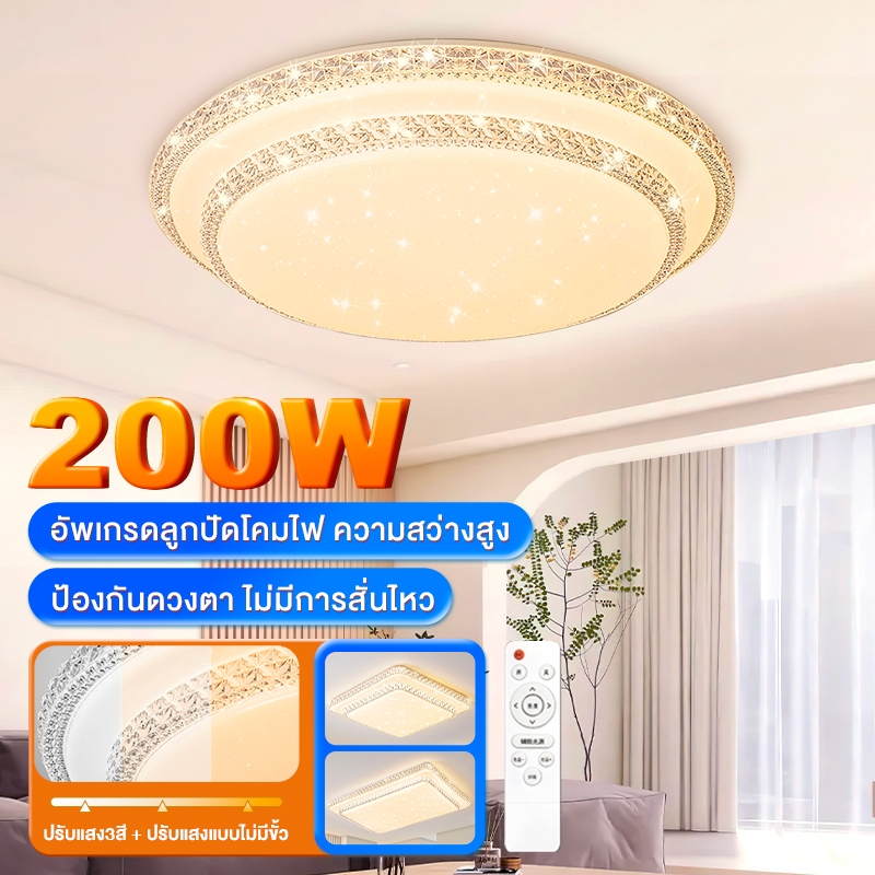 【การจัดส่งที่รวดเร็ว】 โคมไฟเพดาน โคมไฟติดเพดานทรงกลม ไฟประดับ ไฟติดเพดาน แสงไฟสามสี ประเภทเค้กคู่ เหมาะสำหรับห้องนอนในห้