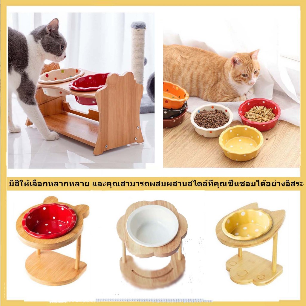 ชามอาหารแมวเซรามิค ชามอาหารแมวยกสูง ลายจุด สีสันสดใส ชามและฐานขาตั้งไม้ มีแบบแยกขาย หลายสี รวมกันฟรี